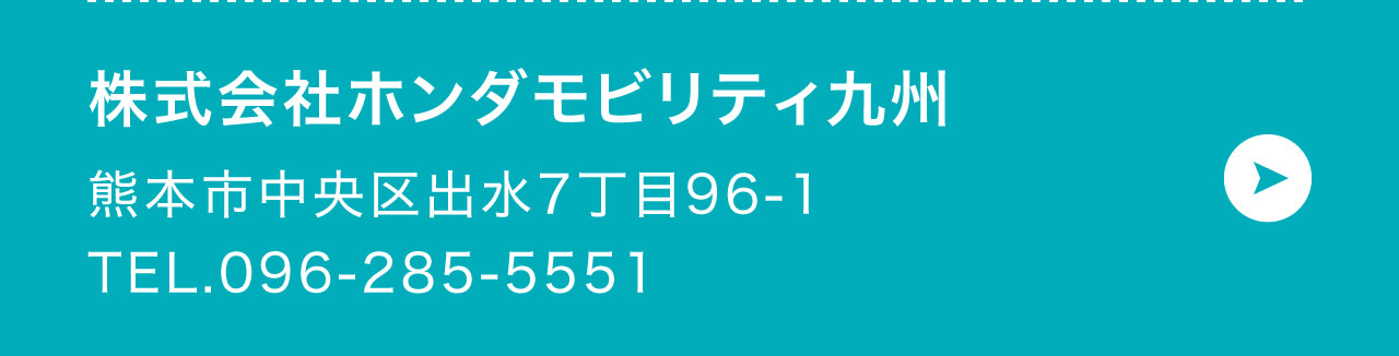 株式会社ホンダモビリティ九州