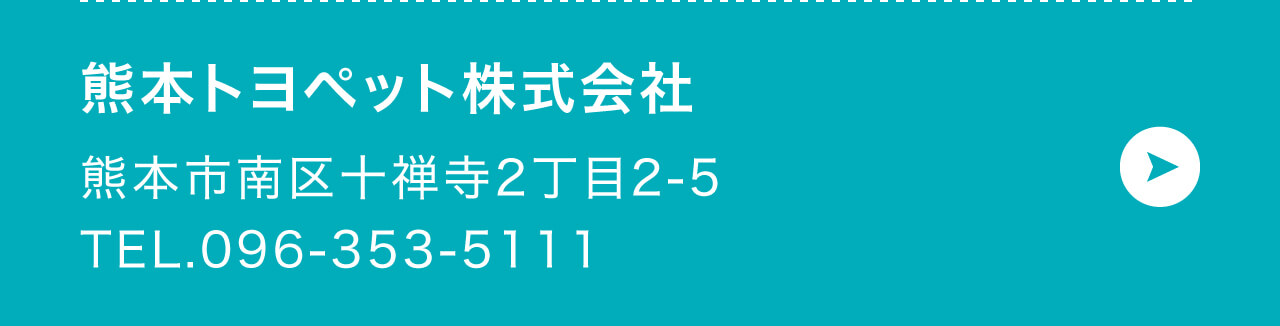 熊本トヨペット株式会社