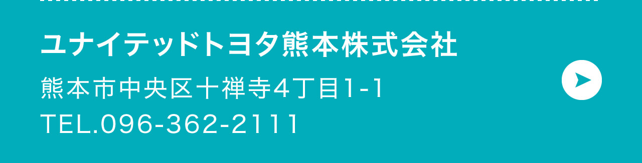 ユナイテッドトヨタ熊本株式会社